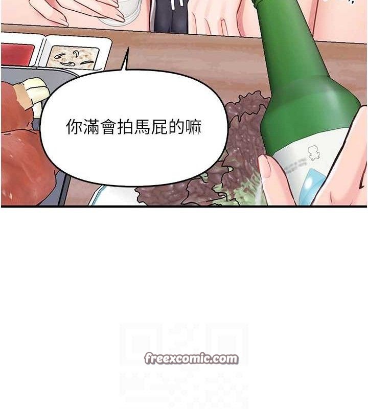 报告女班长:一根突起第3话-毫无防备的炮队长