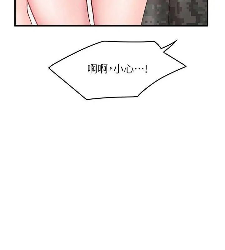 報告女班長:一根突起第3話-毫無防備的砲隊長