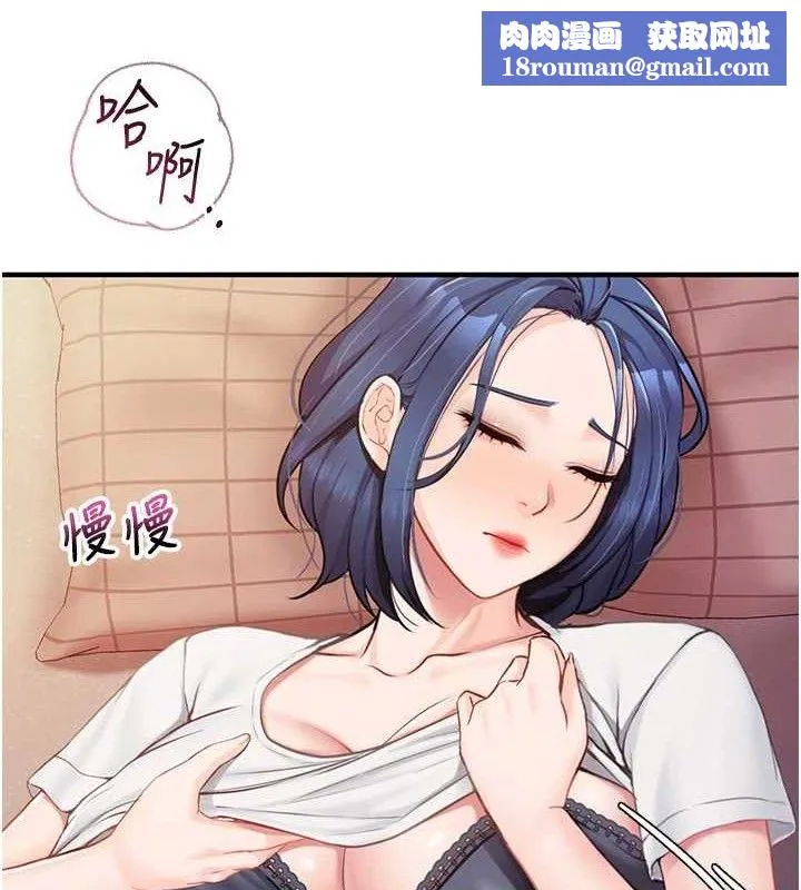 報告女班長:一根突起第3話-毫無防備的砲隊長
