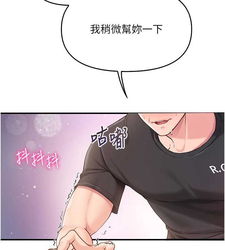 报告女班长:一根突起第3话-毫无防备的炮队长