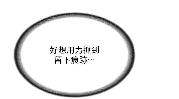 報告女班長:一根突起第3話-毫無防備的砲隊長