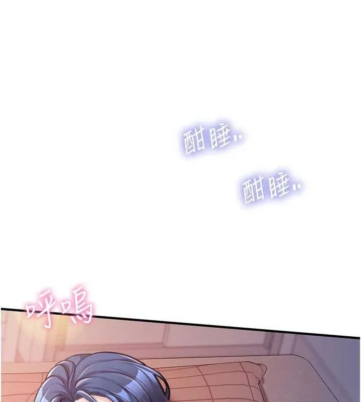 報告女班長:一根突起第3話-毫無防備的砲隊長