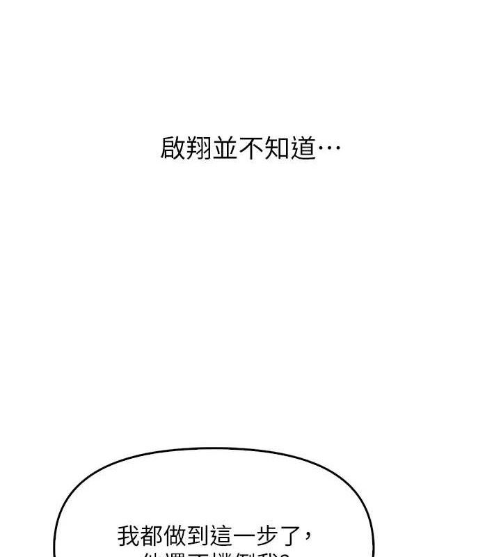 报告女班长:一根突起第3話-毫無防備的砲隊長