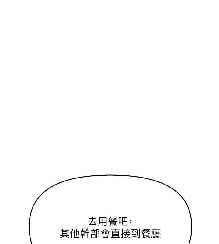 报告女班长:一根突起第4话-我来帮你破处♥
