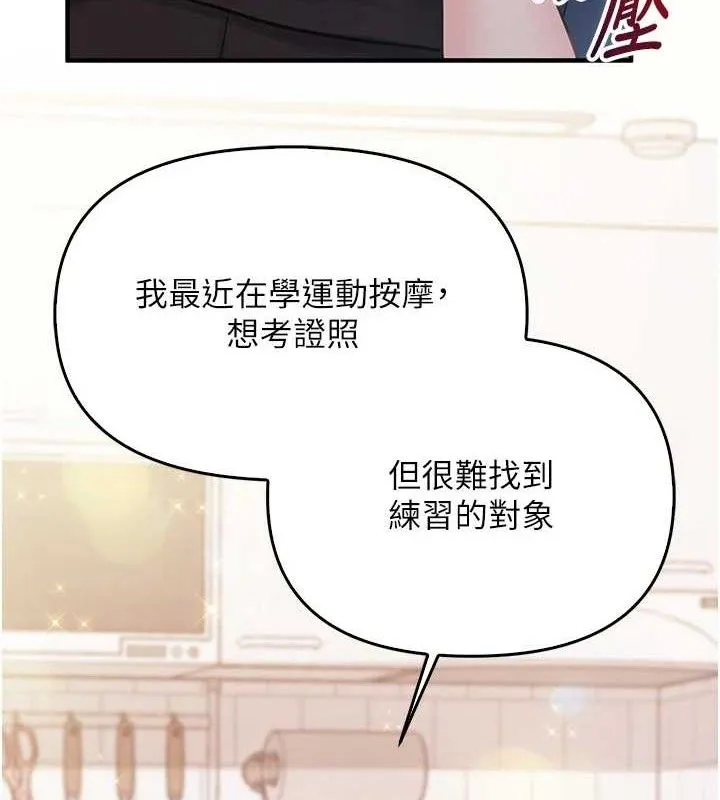 報告女班長:一根突起第4話-我來幫你破處&hearts;