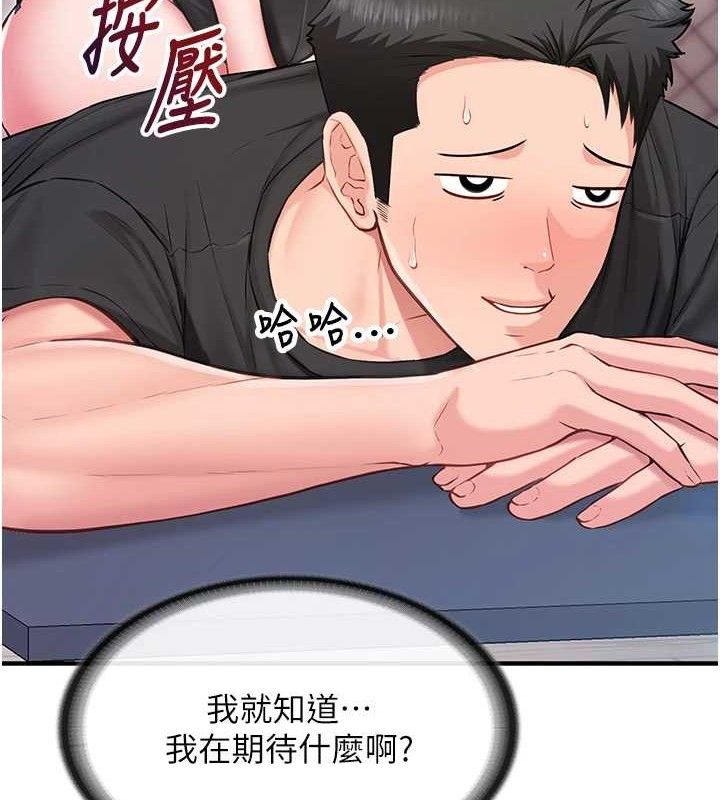 报告女班长:一根突起第4话-我来帮你破处&hearts;