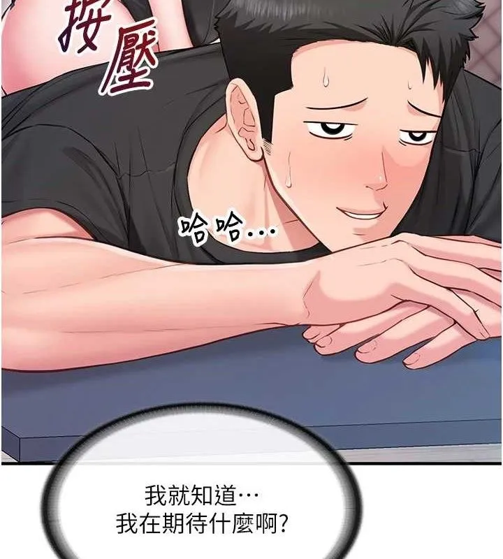 報告女班長:一根突起第4話-我來幫你破處&hearts;