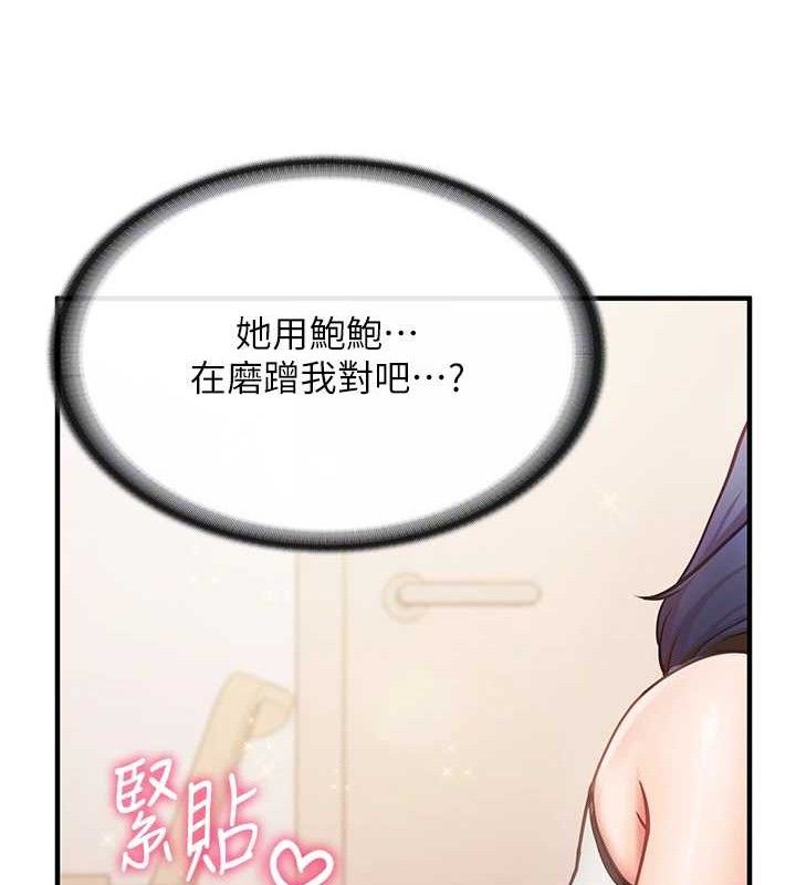 报告女班长:一根突起第4话-我来帮你破处&hearts;
