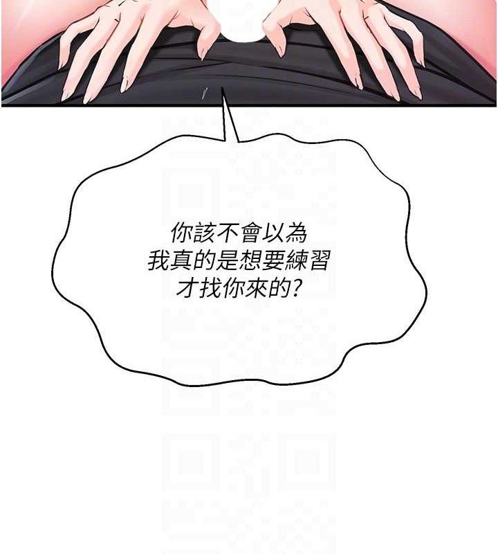 报告女班长:一根突起第4话-我来帮你破处&hearts;