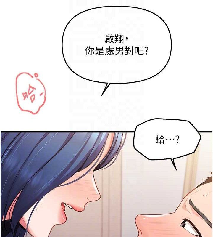 报告女班长:一根突起第4话-我来帮你破处&hearts;