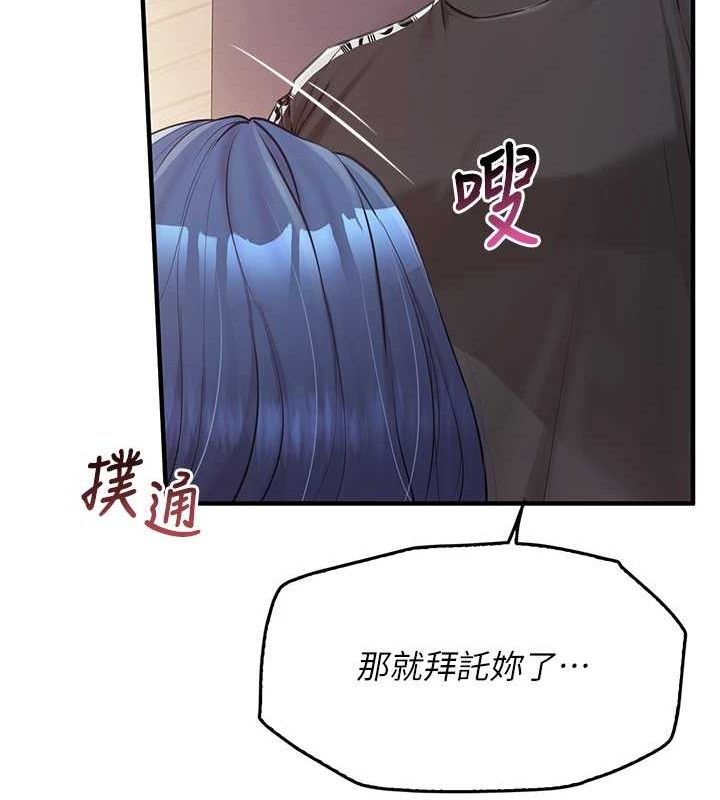 报告女班长:一根突起第4话-我来帮你破处&hearts;