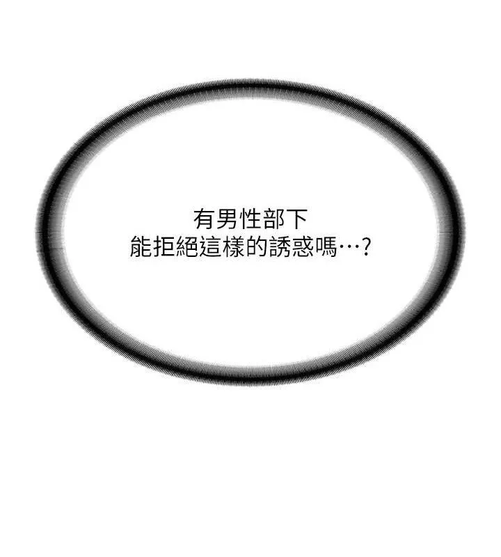 報告女班長:一根突起第4話-我來幫你破處&hearts;