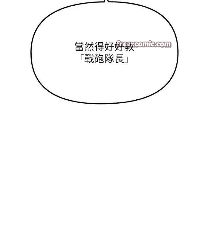 报告女班长:一根突起第4话-我来帮你破处&hearts;
