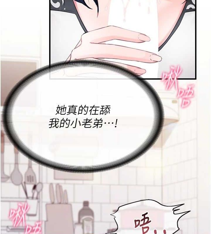 报告女班长:一根突起第4话-我来帮你破处&hearts;
