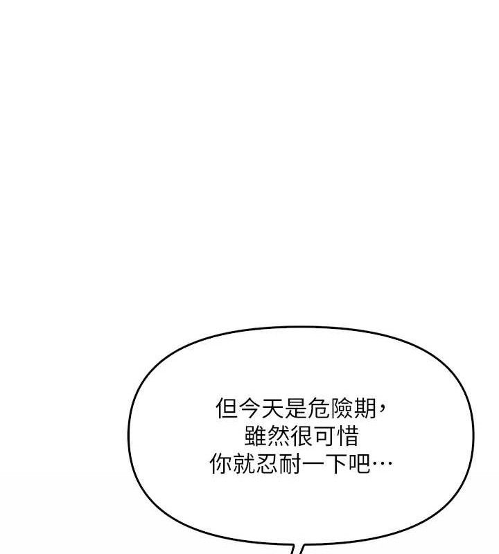 报告女班长:一根突起第4话-我来帮你破处&hearts;