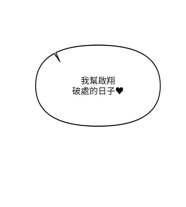 报告女班长:一根突起第4话-我来帮你破处&hearts;