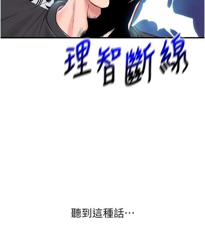 报告女班长:一根突起第4话-我来帮你破处&hearts;
