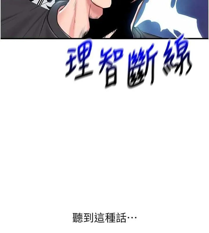 報告女班長:一根突起第4話-我來幫你破處&hearts;