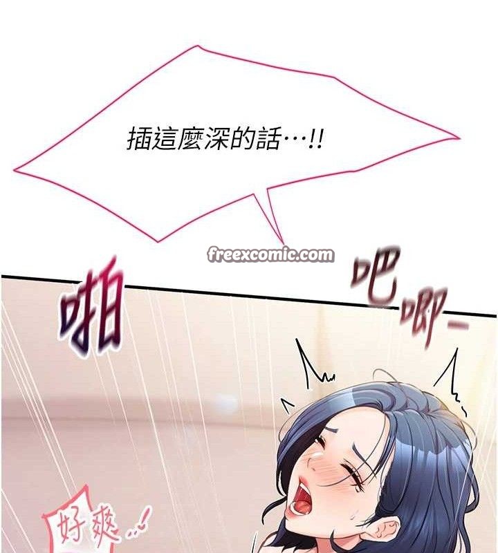 报告女班长:一根突起第4话-我来帮你破处&hearts;
