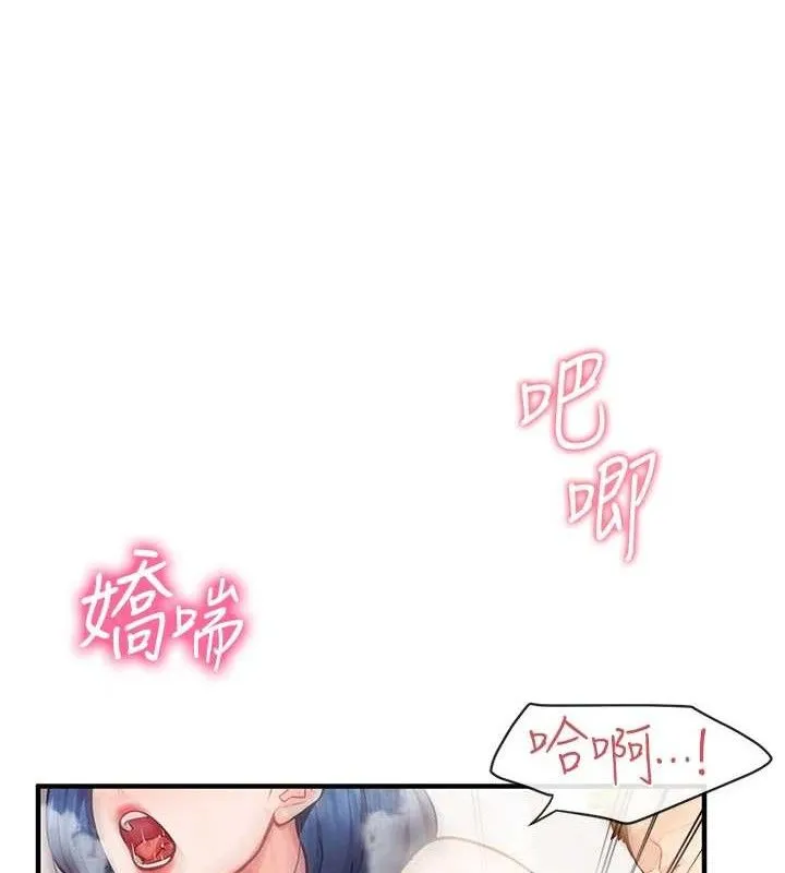 報告女班長:一根突起第5話-無套内射上官
