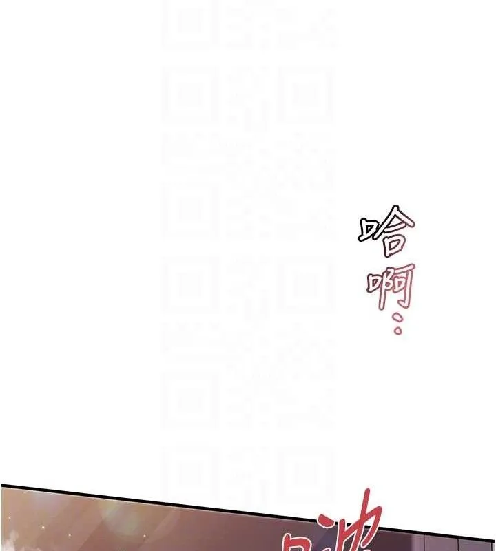 報告女班長:一根突起第6話-上下關係逆轉