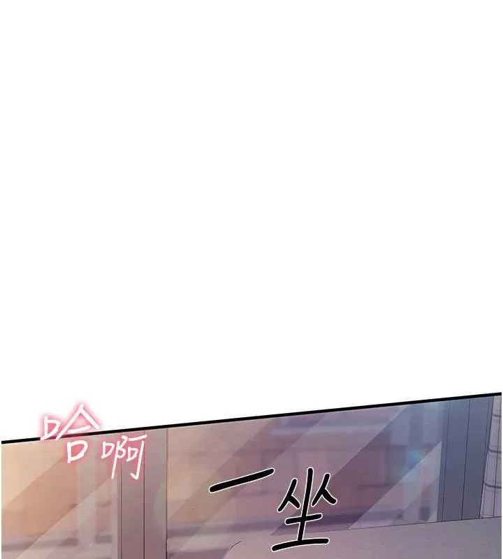報告女班長:一根突起第6話-上下關係逆轉