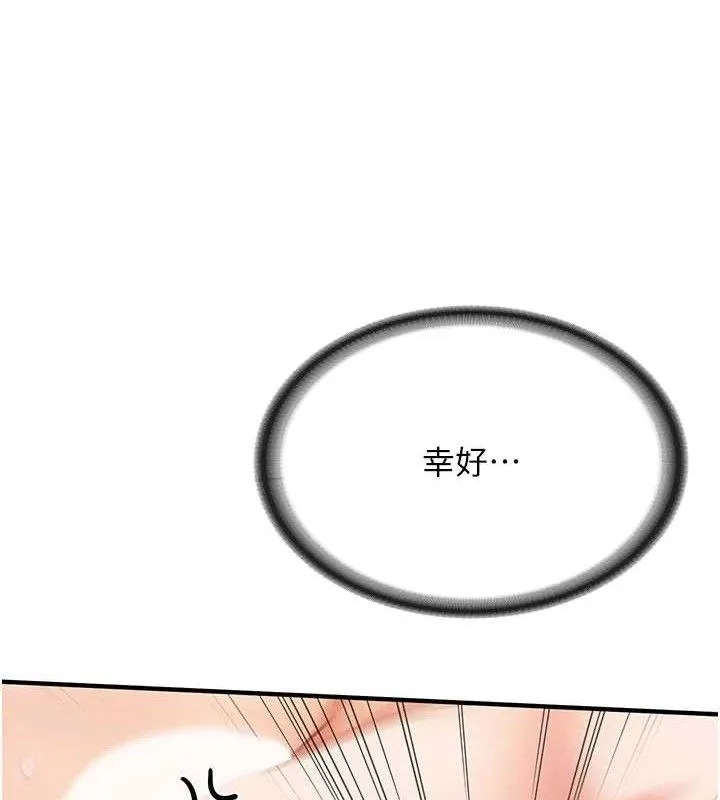 報告女班長:一根突起第6話-上下關係逆轉