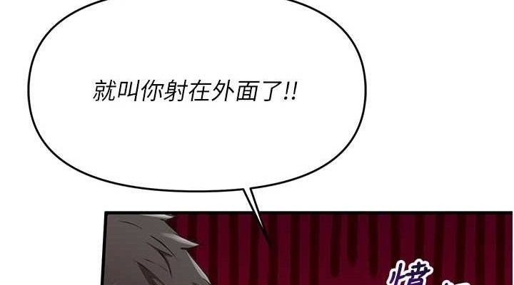 报告女班长:一根突起第6话-上下关係逆转