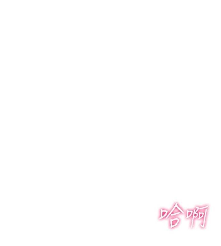 报告女班长:一根突起第6话-上下关係逆转