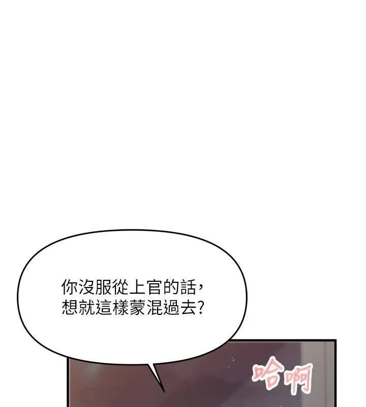 報告女班長:一根突起第6話-上下關係逆轉