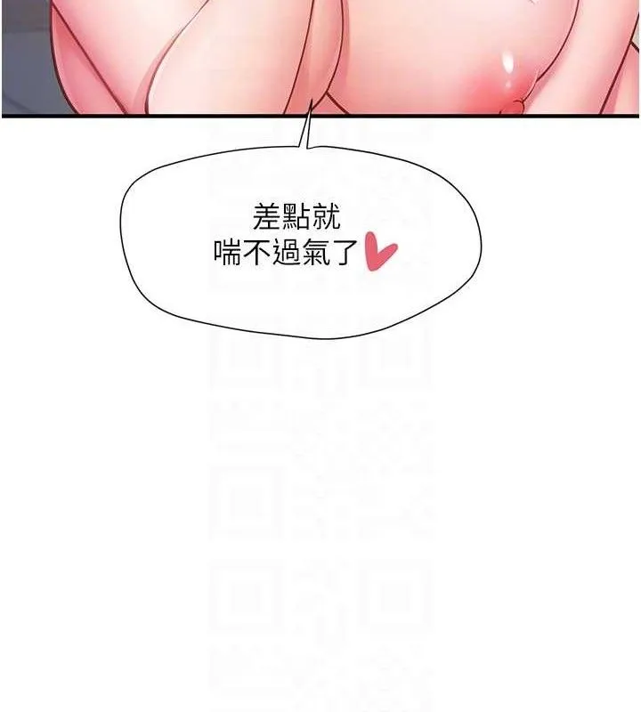 報告女班長:一根突起第6話-上下關係逆轉