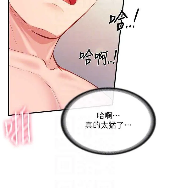 報告女班長:一根突起第6話-上下關係逆轉