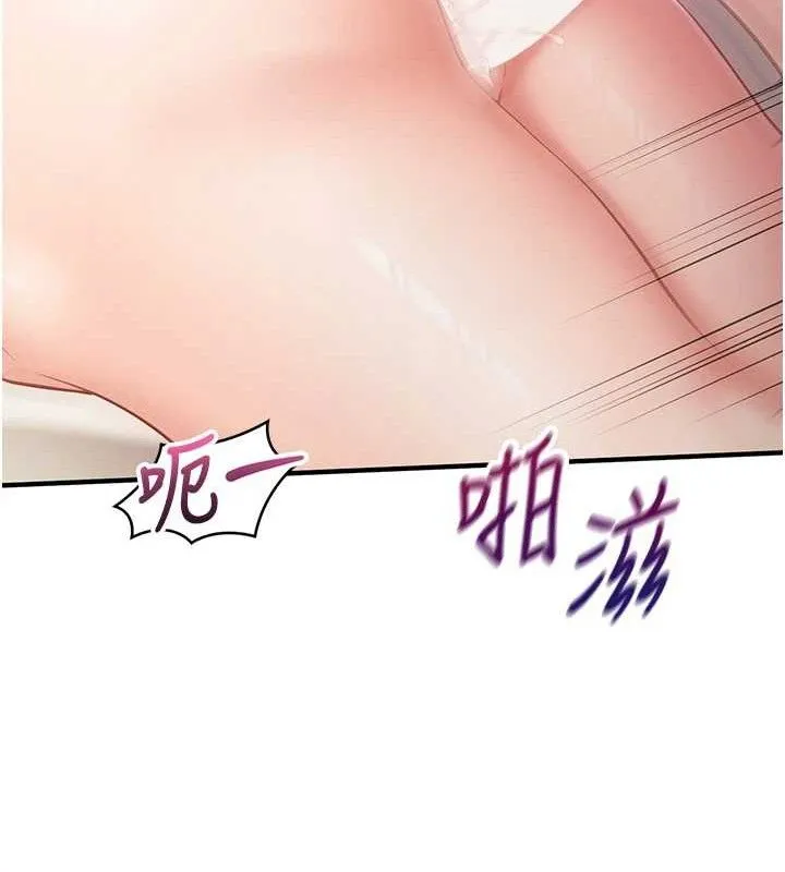 報告女班長:一根突起第6話-上下關係逆轉