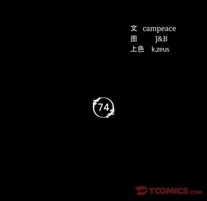 小姐第74話