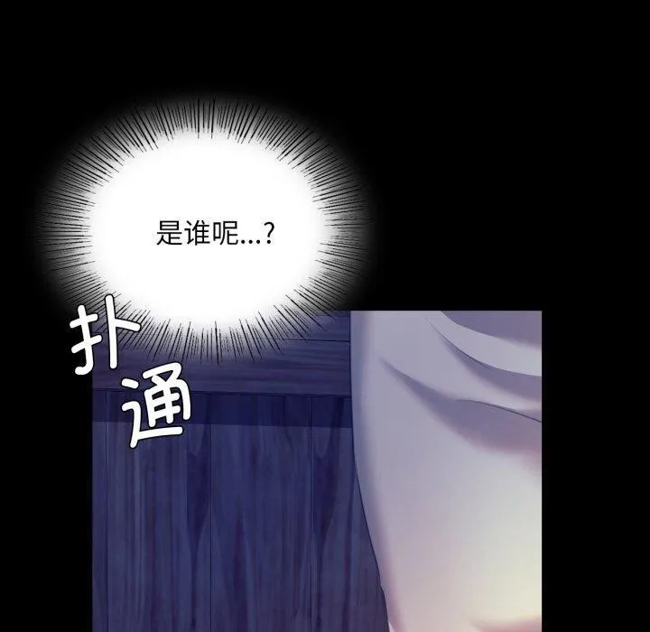小姐第74話
