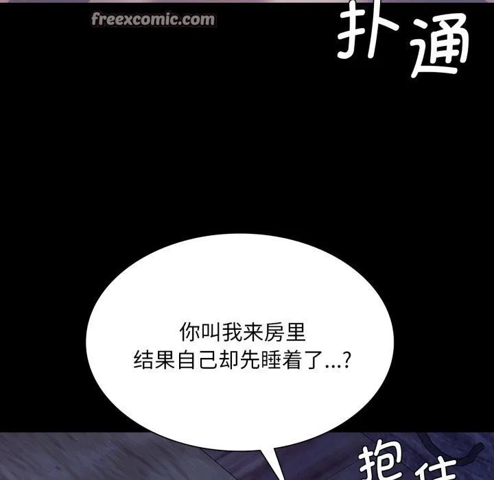 小姐第74話