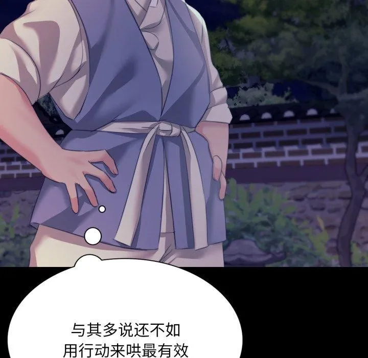 小姐第74話
