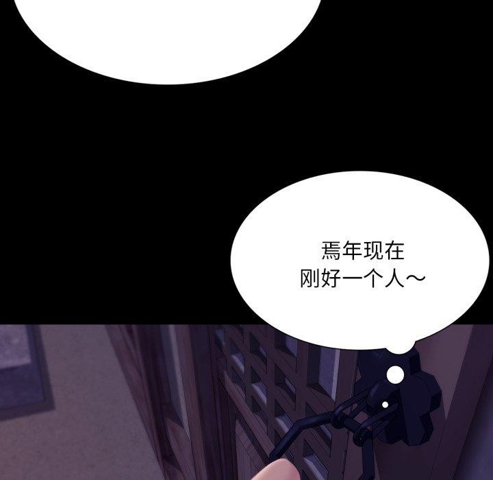 小姐第74話