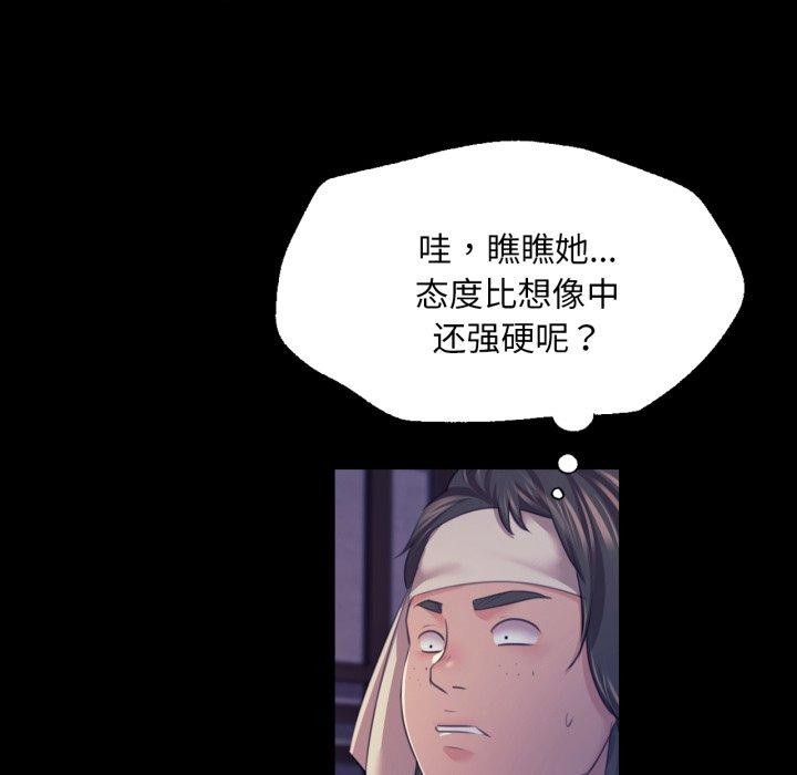 小姐第74話