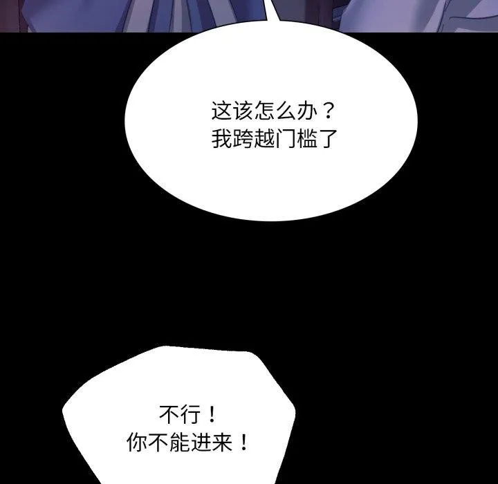小姐第74話