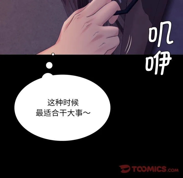 小姐第74話