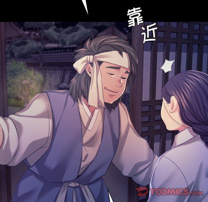 小姐第74話