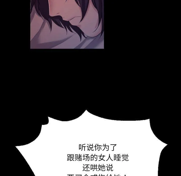 小姐第74話