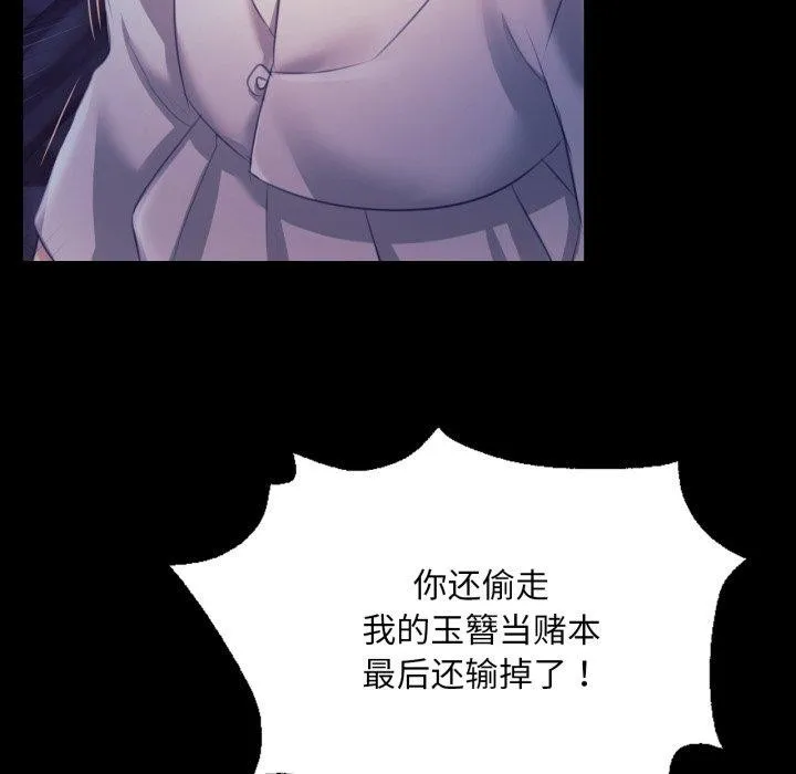 小姐第74話