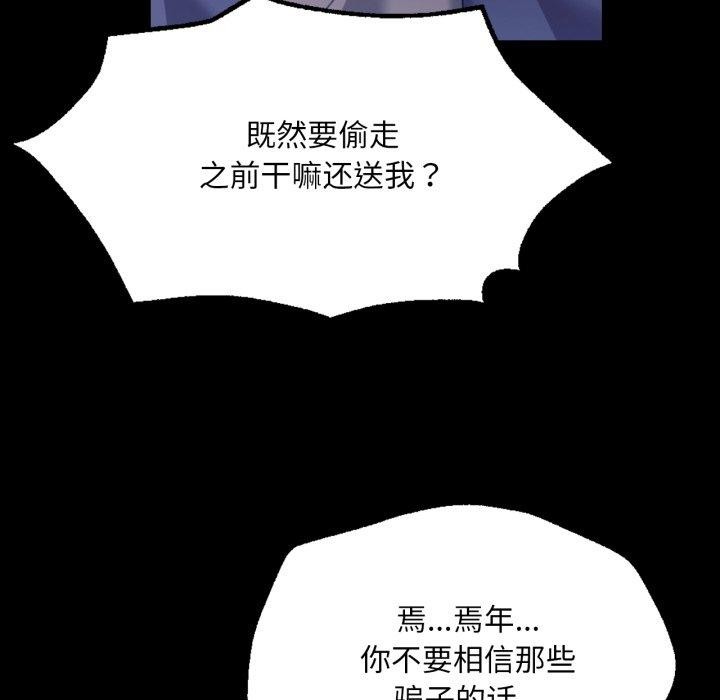 小姐第74話