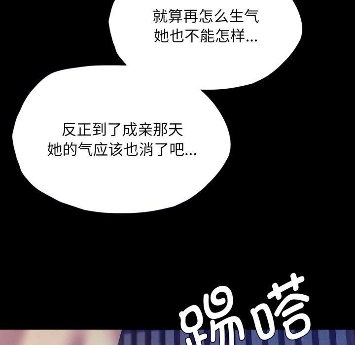 小姐第74話