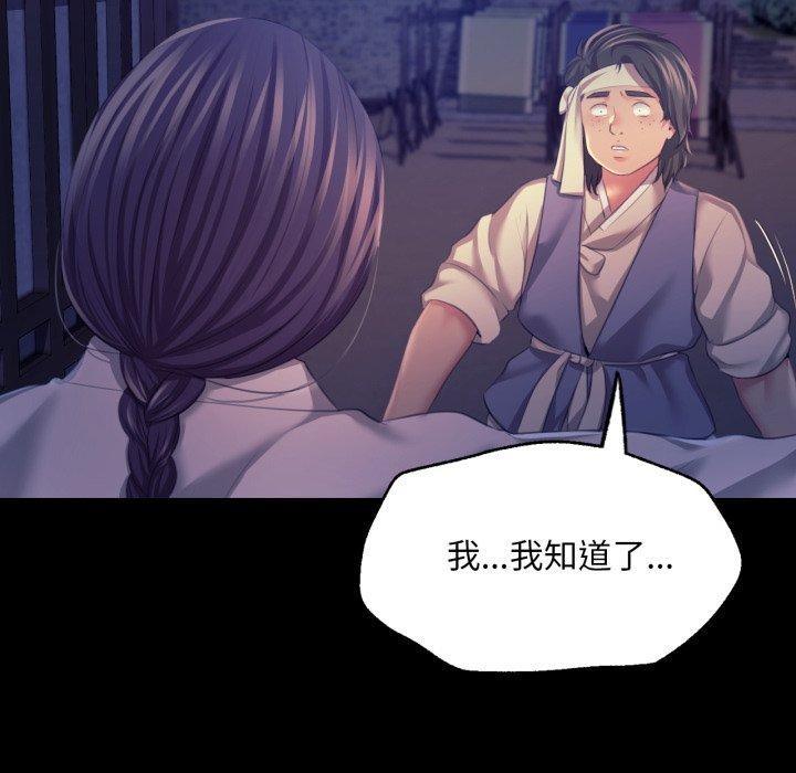 小姐第74話