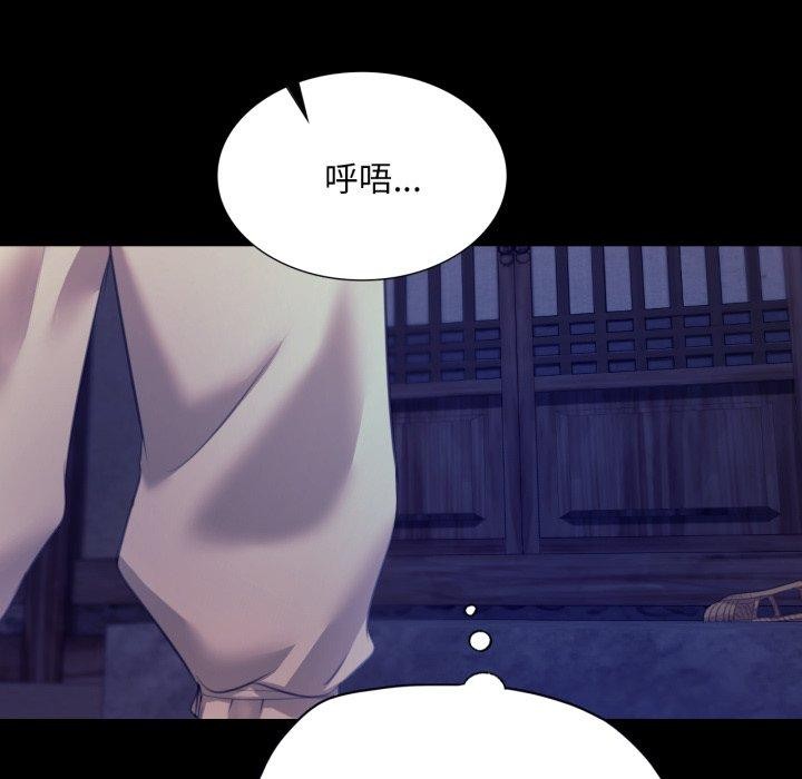 小姐第74話