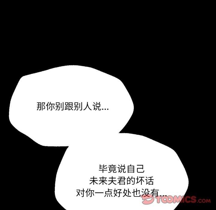 小姐第74話