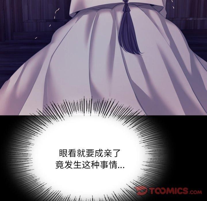 小姐第74話